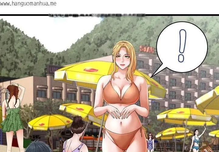 韩国漫画她们的夜晚属于我/与人妻有个秘密韩漫_她们的夜晚属于我/与人妻有个秘密-第61话在线免费阅读-韩国漫画-第65张图片