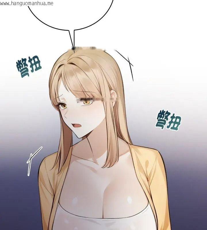 韩国漫画美女咨商师的夜间诊疗室韩漫_美女咨商师的夜间诊疗室-第13话在线免费阅读-韩国漫画-第123张图片