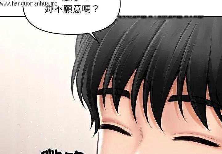 韩国漫画单身育儿好寂寞韩漫_单身育儿好寂寞-第6话在线免费阅读-韩国漫画-第113张图片