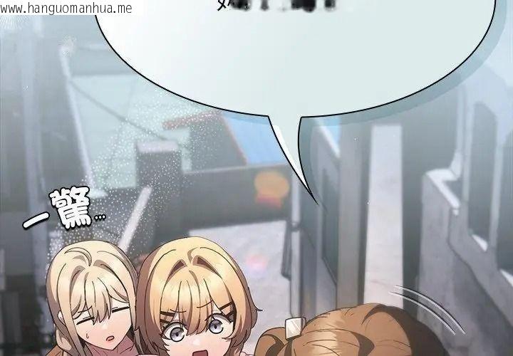 韩国漫画神圣陷阱/中了传教士的美人计韩漫_神圣陷阱/中了传教士的美人计-第56话在线免费阅读-韩国漫画-第200张图片