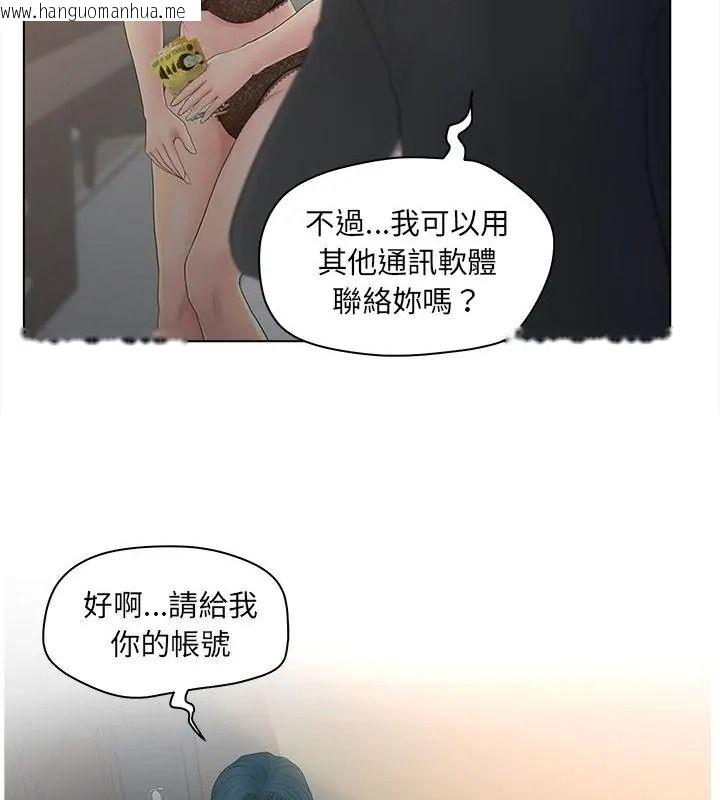 韩国漫画意外的秘密交易韩漫_意外的秘密交易-第12话在线免费阅读-韩国漫画-第43张图片