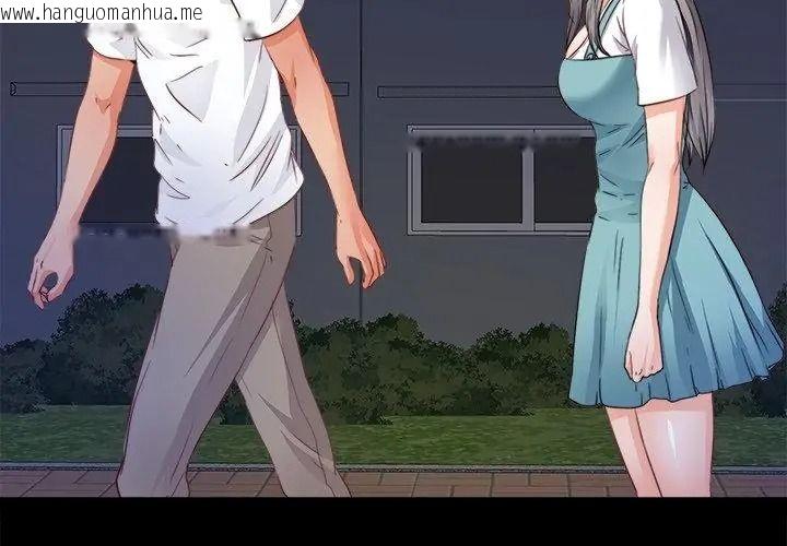 韩国漫画无法上色的关系/爱上弟子韩漫_无法上色的关系/爱上弟子-第45话在线免费阅读-韩国漫画-第56张图片