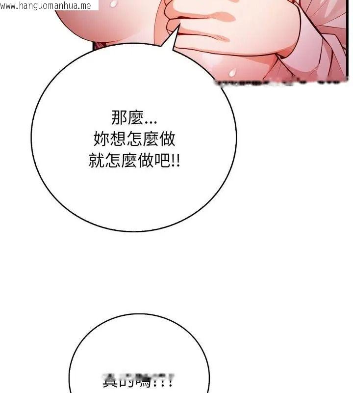 韩国漫画美女咨商师的夜间诊疗室韩漫_美女咨商师的夜间诊疗室-第13话在线免费阅读-韩国漫画-第160张图片