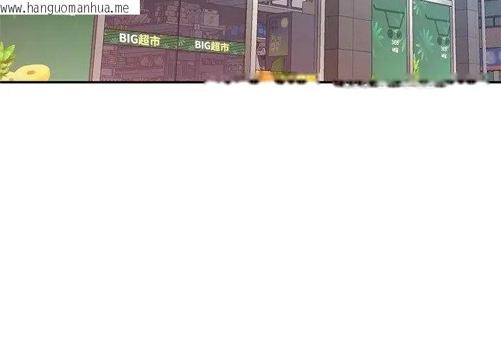 韩国漫画可以爱你吗/似曾相识的她韩漫_可以爱你吗/似曾相识的她-第123话在线免费阅读-韩国漫画-第53张图片