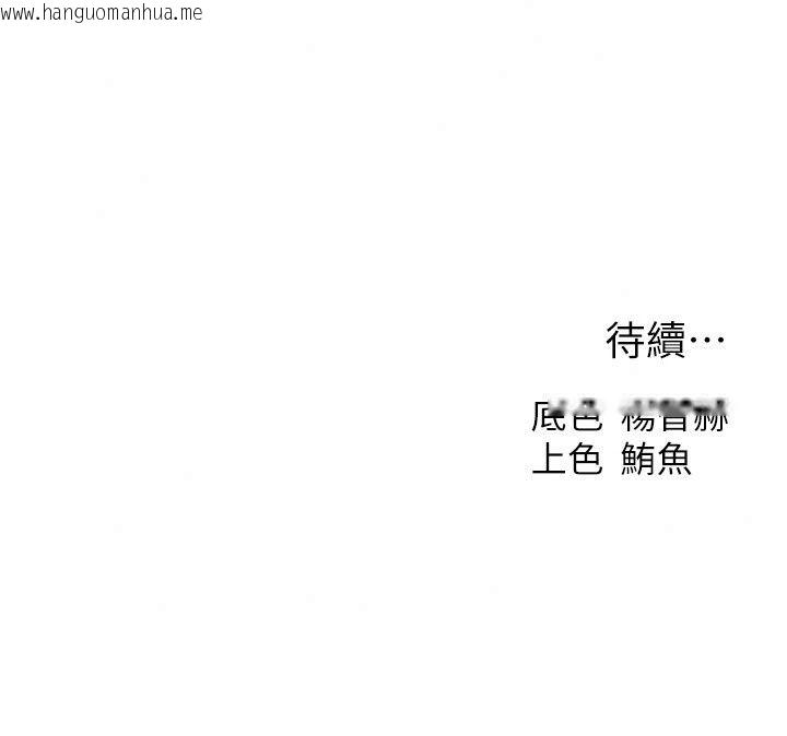 韩国漫画人妻猎人韩漫_人妻猎人-第139话-突如其来的禁欲令?!在线免费阅读-韩国漫画-第121张图片