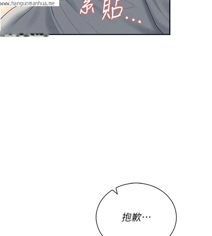 韩国漫画飞机杯女神连线中韩漫_飞机杯女神连线中-第82话-化身性感小猫咪在线免费阅读-韩国漫画-第80张图片