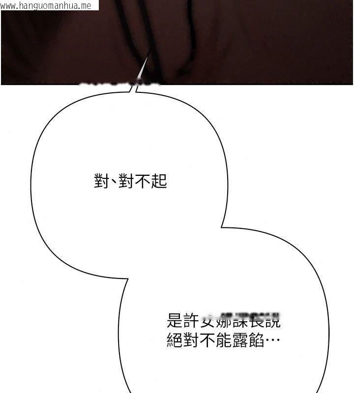 韩国漫画欲债韩漫_欲债-第29话-幕后主使现身在线免费阅读-韩国漫画-第202张图片