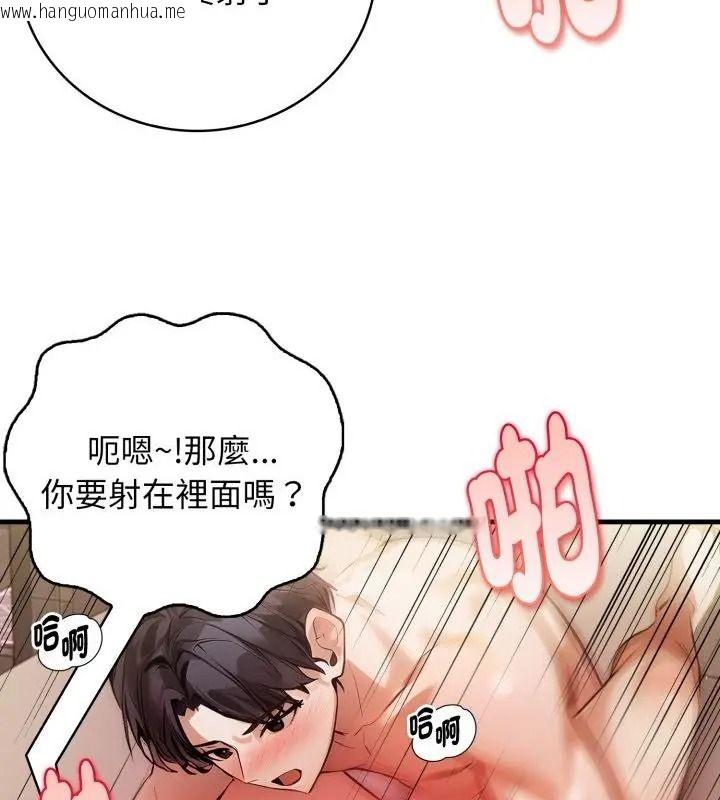 韩国漫画美女咨商师的夜间诊疗室韩漫_美女咨商师的夜间诊疗室-第13话在线免费阅读-韩国漫画-第67张图片