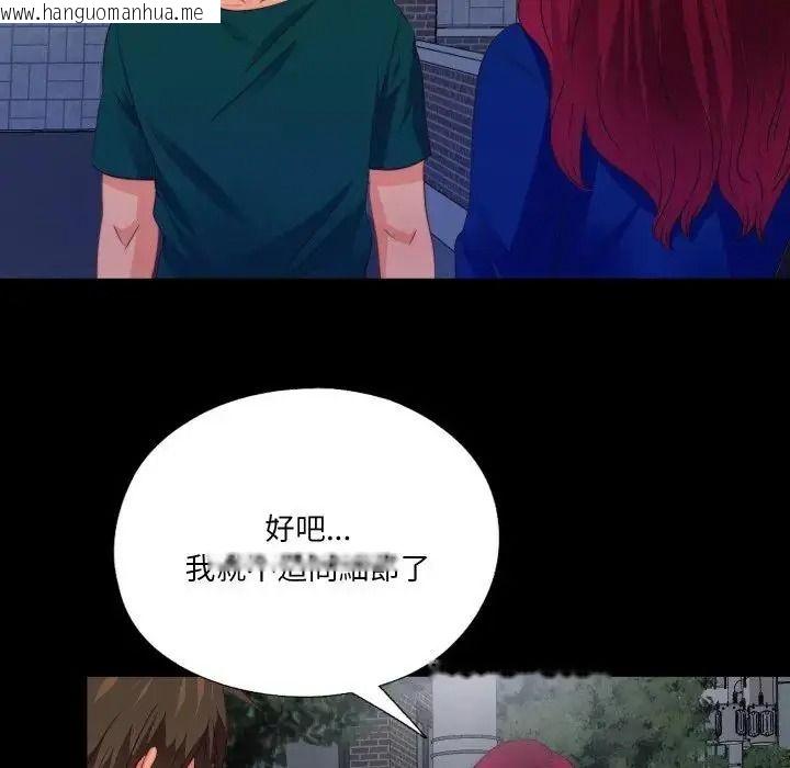 韩国漫画无法上色的关系/爱上弟子韩漫_无法上色的关系/爱上弟子-第44话在线免费阅读-韩国漫画-第35张图片