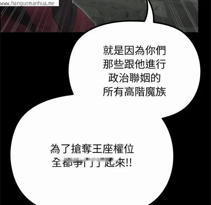 韩国漫画迷雾深处的诱惑/XX地下城韩漫_迷雾深处的诱惑/XX地下城-第42话在线免费阅读-韩国漫画-第130张图片