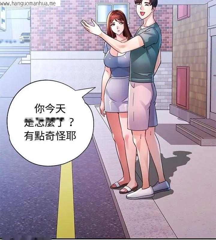 韩国漫画特别课程韩漫_特别课程-第34话在线免费阅读-韩国漫画-第133张图片
