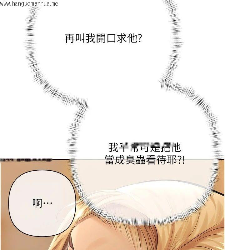 韩国漫画欲债韩漫_欲债-第29话-幕后主使现身在线免费阅读-韩国漫画-第55张图片