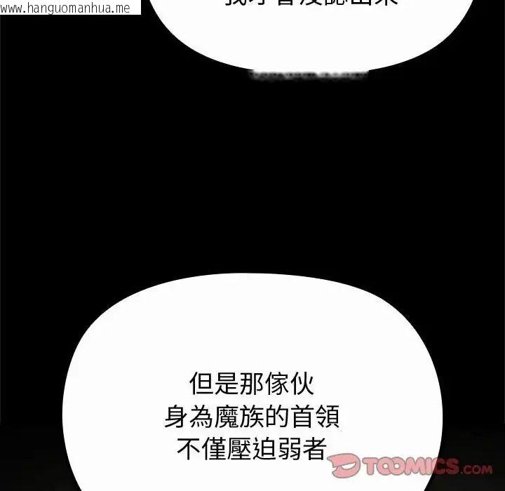 韩国漫画迷雾深处的诱惑/XX地下城韩漫_迷雾深处的诱惑/XX地下城-第42话在线免费阅读-韩国漫画-第124张图片