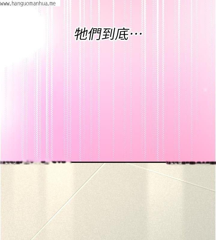 韩国漫画爱爱桌游社韩漫_爱爱桌游社-第6话-美味的触手大餐在线免费阅读-韩国漫画-第223张图片