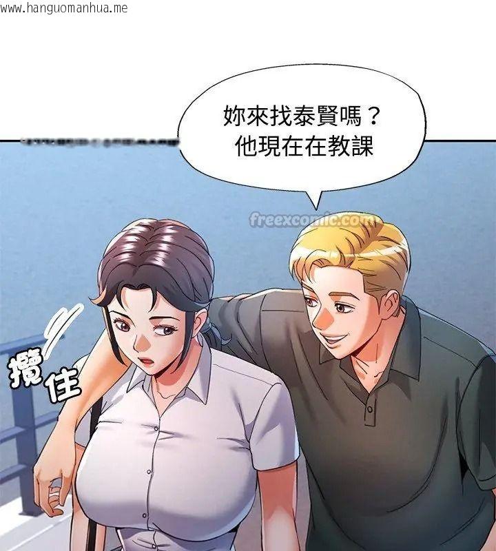 韩国漫画可以爱你吗/似曾相识的她韩漫_可以爱你吗/似曾相识的她-第123话在线免费阅读-韩国漫画-第120张图片