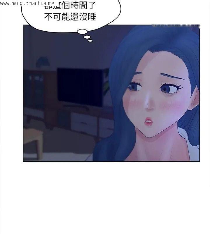 韩国漫画意外的秘密交易韩漫_意外的秘密交易-第12话在线免费阅读-韩国漫画-第88张图片