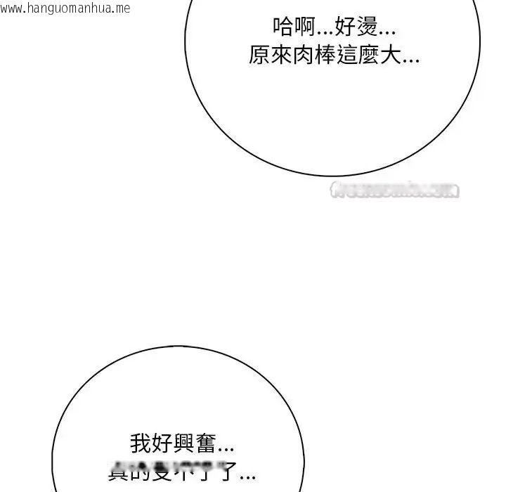 韩国漫画小心半夜鬼压床韩漫_小心半夜鬼压床-第8话在线免费阅读-韩国漫画-第90张图片