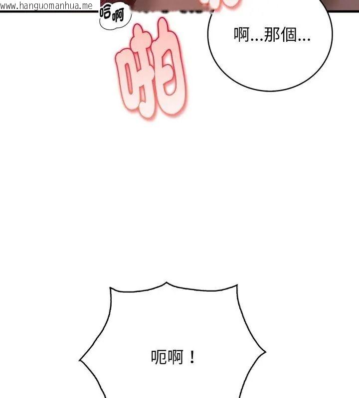 韩国漫画美女咨商师的夜间诊疗室韩漫_美女咨商师的夜间诊疗室-第13话在线免费阅读-韩国漫画-第69张图片
