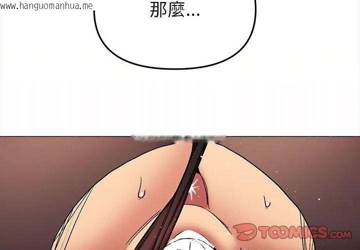 韩国漫画缺德邻居难相处韩漫_缺德邻居难相处-第103话在线免费阅读-韩国漫画-第155张图片