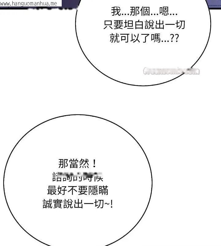 韩国漫画美女咨商师的夜间诊疗室韩漫_美女咨商师的夜间诊疗室-第13话在线免费阅读-韩国漫画-第120张图片