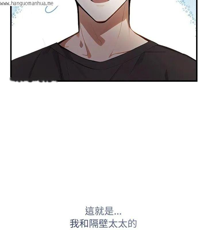 韩国漫画美女咨商师的夜间诊疗室韩漫_美女咨商师的夜间诊疗室-第13话在线免费阅读-韩国漫画-第88张图片