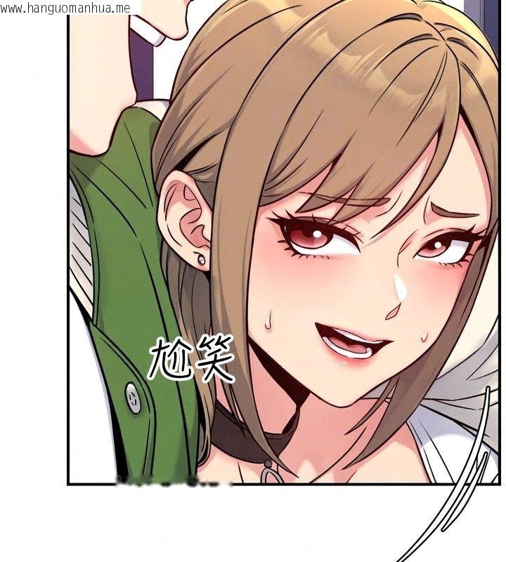 韩国漫画爱爱桌游社韩漫_爱爱桌游社-第6话-美味的触手大餐在线免费阅读-韩国漫画-第79张图片