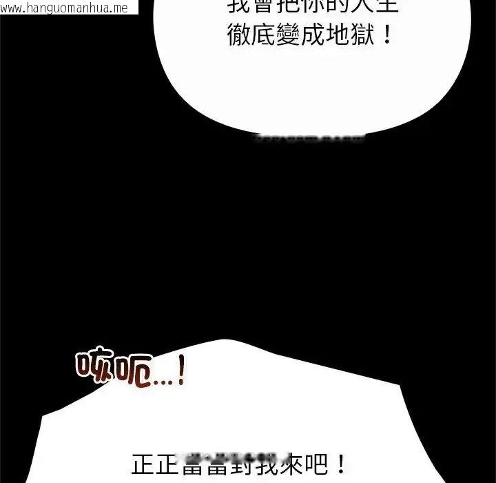 韩国漫画迷雾深处的诱惑/XX地下城韩漫_迷雾深处的诱惑/XX地下城-第42话在线免费阅读-韩国漫画-第46张图片