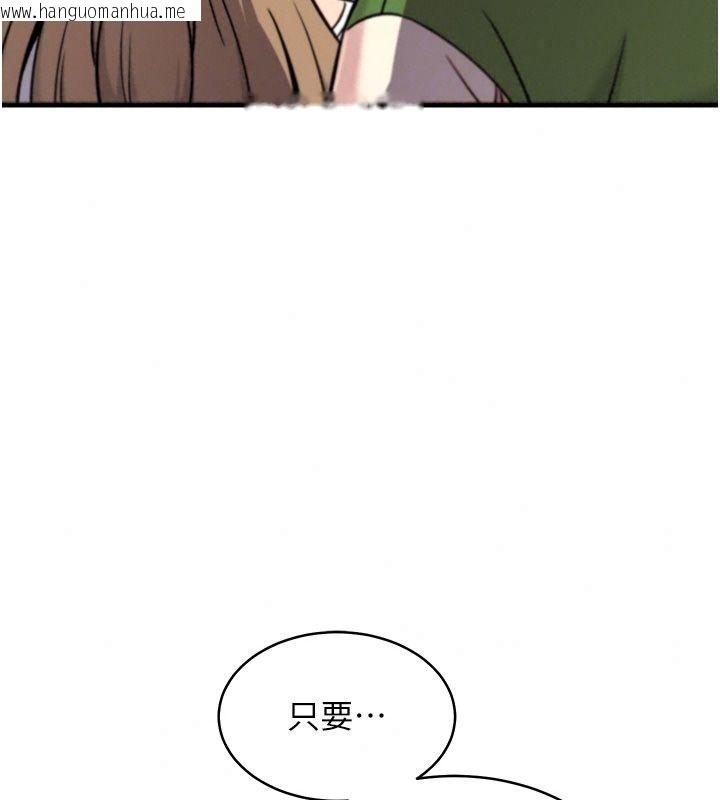 韩国漫画爱爱桌游社韩漫_爱爱桌游社-第7话-被触手攻破的敏感带在线免费阅读-韩国漫画-第173张图片