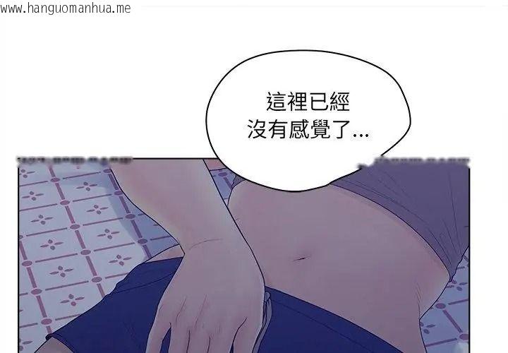 韩国漫画意外的秘密交易韩漫_意外的秘密交易-第12话在线免费阅读-韩国漫画-第92张图片