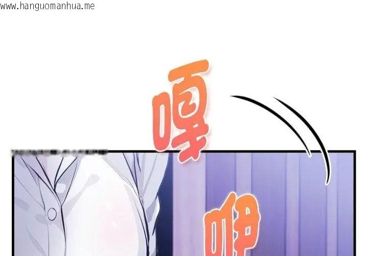 韩国漫画美女咨商师的夜间诊疗室韩漫_美女咨商师的夜间诊疗室-第13话在线免费阅读-韩国漫画-第107张图片