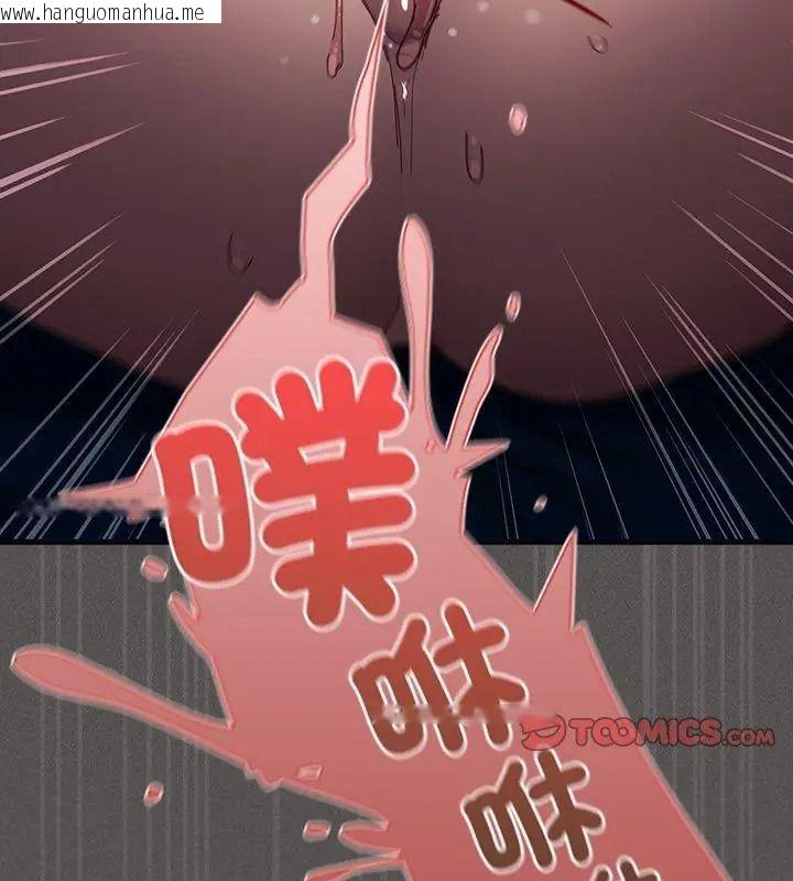 韩国漫画神圣陷阱/中了传教士的美人计韩漫_神圣陷阱/中了传教士的美人计-第56话在线免费阅读-韩国漫画-第123张图片