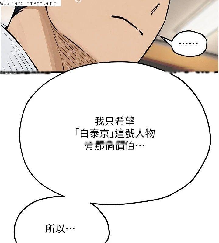 韩国漫画欲海交锋韩漫_欲海交锋-第105话-高尔夫球女神的一对一授课在线免费阅读-韩国漫画-第98张图片