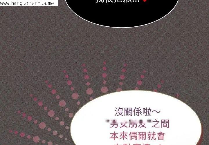 韩国漫画神圣陷阱/中了传教士的美人计韩漫_神圣陷阱/中了传教士的美人计-第56话在线免费阅读-韩国漫画-第131张图片