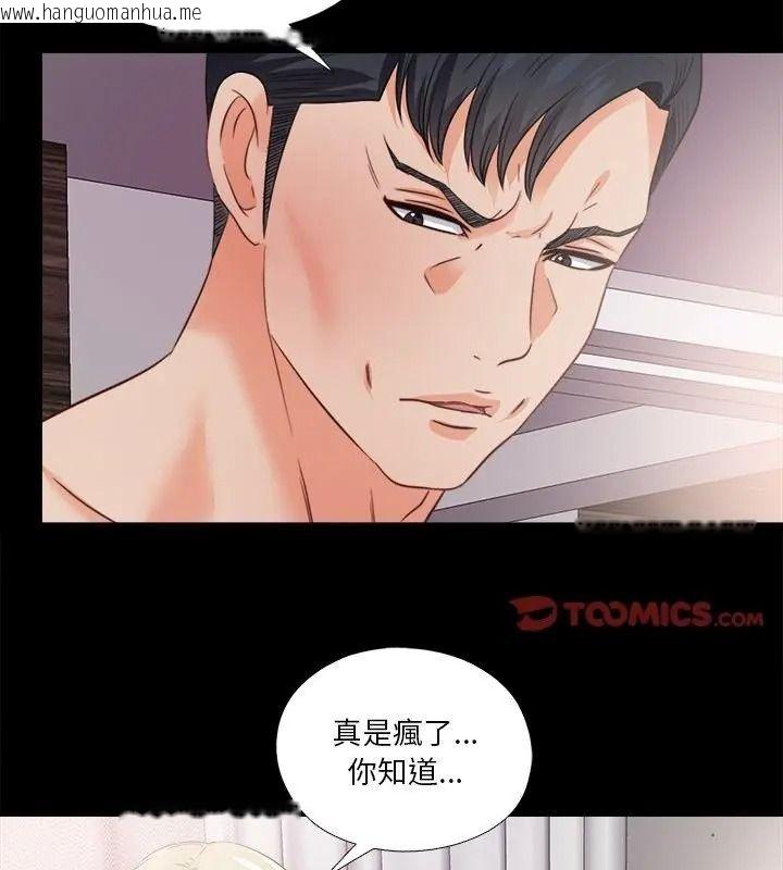 韩国漫画无法上色的关系/爱上弟子韩漫_无法上色的关系/爱上弟子-第45话在线免费阅读-韩国漫画-第49张图片