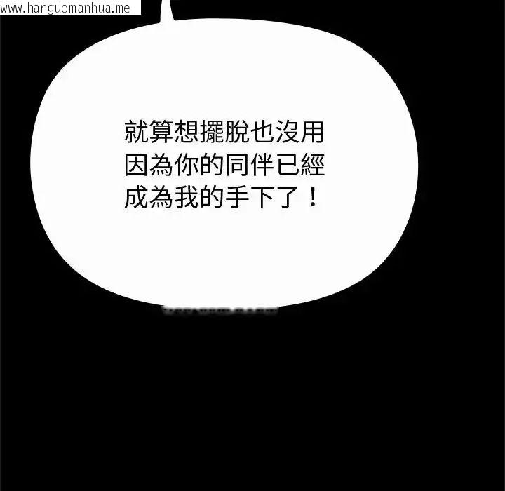 韩国漫画迷雾深处的诱惑/XX地下城韩漫_迷雾深处的诱惑/XX地下城-第42话在线免费阅读-韩国漫画-第146张图片