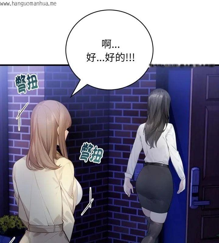 韩国漫画美女咨商师的夜间诊疗室韩漫_美女咨商师的夜间诊疗室-第13话在线免费阅读-韩国漫画-第112张图片