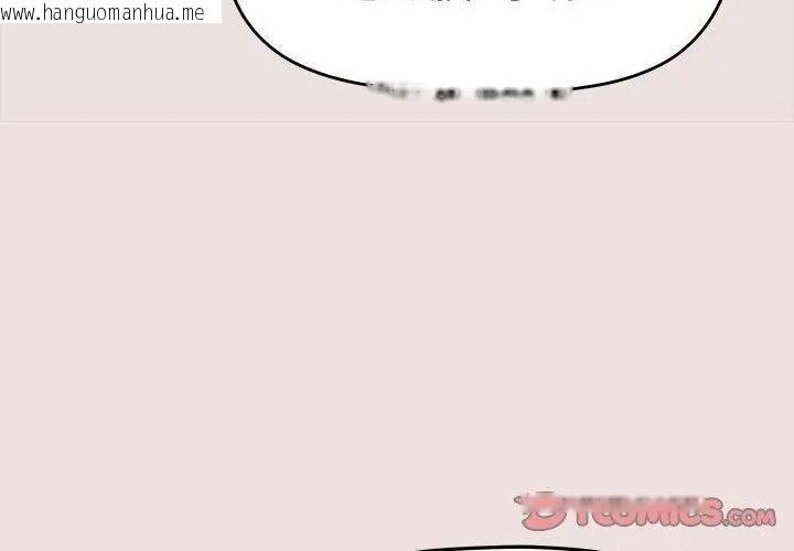 韩国漫画缺德邻居难相处韩漫_缺德邻居难相处-第103话在线免费阅读-韩国漫画-第107张图片