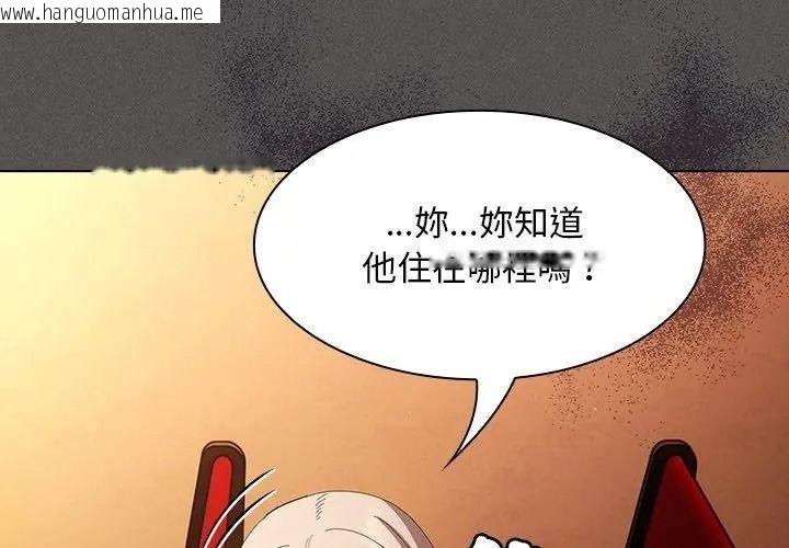 韩国漫画神圣陷阱/中了传教士的美人计韩漫_神圣陷阱/中了传教士的美人计-第56话在线免费阅读-韩国漫画-第95张图片