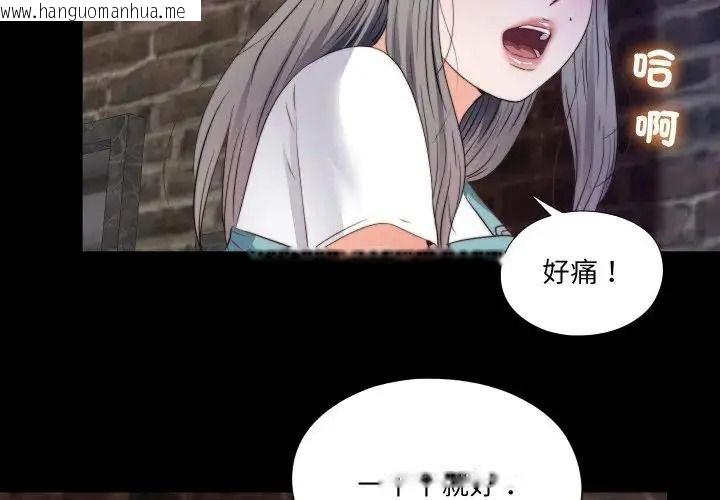 韩国漫画无法上色的关系/爱上弟子韩漫_无法上色的关系/爱上弟子-第44话在线免费阅读-韩国漫画-第3张图片