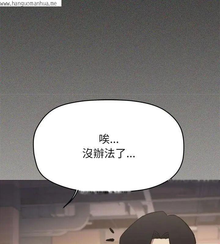 韩国漫画缺德邻居难相处韩漫_缺德邻居难相处-第103话在线免费阅读-韩国漫画-第69张图片