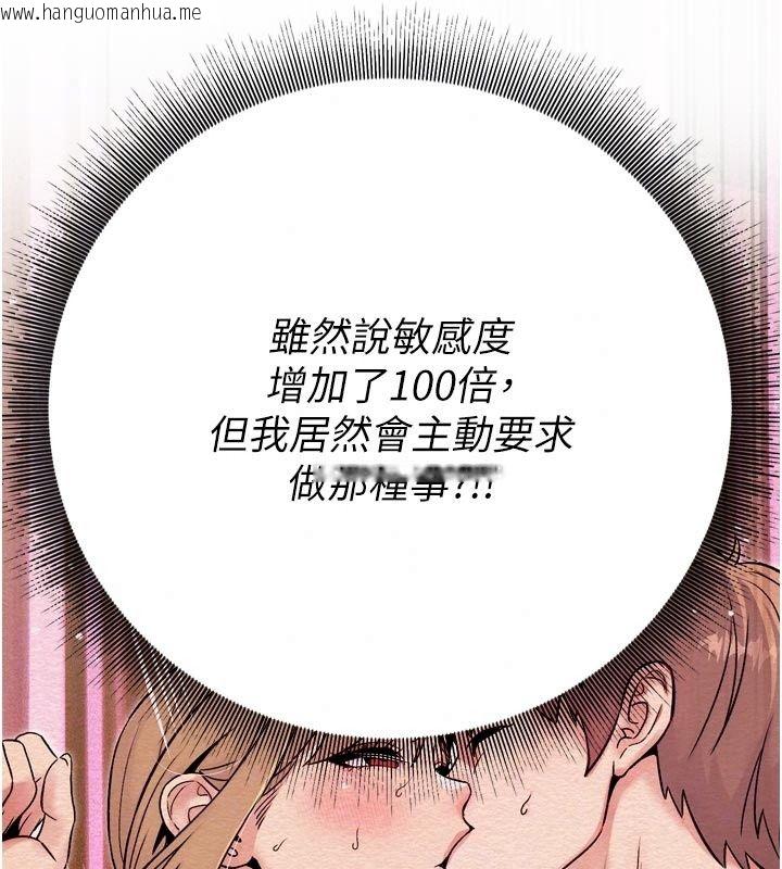 韩国漫画爱爱桌游社韩漫_爱爱桌游社-第6话-美味的触手大餐在线免费阅读-韩国漫画-第50张图片