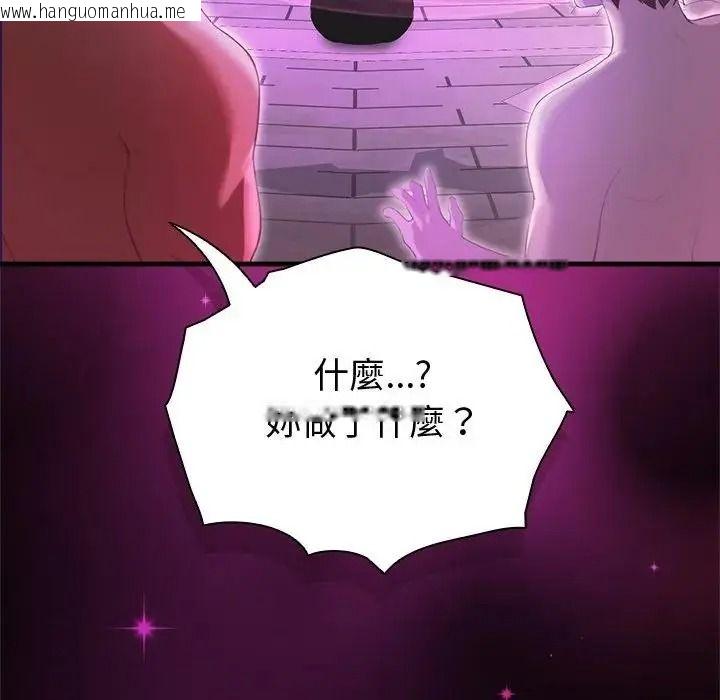 韩国漫画迷雾深处的诱惑/XX地下城韩漫_迷雾深处的诱惑/XX地下城-第42话在线免费阅读-韩国漫画-第162张图片