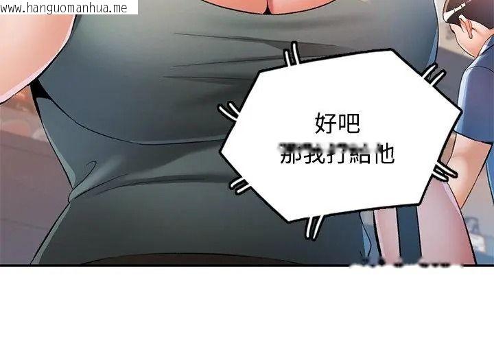 韩国漫画可以爱你吗/似曾相识的她韩漫_可以爱你吗/似曾相识的她-第123话在线免费阅读-韩国漫画-第71张图片