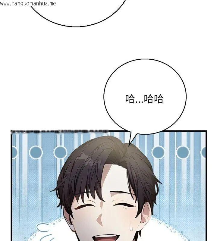 韩国漫画美女咨商师的夜间诊疗室韩漫_美女咨商师的夜间诊疗室-第13话在线免费阅读-韩国漫画-第87张图片