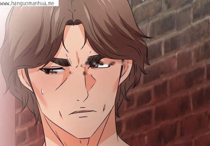 韩国漫画无法上色的关系/爱上弟子韩漫_无法上色的关系/爱上弟子-第45话在线免费阅读-韩国漫画-第11张图片