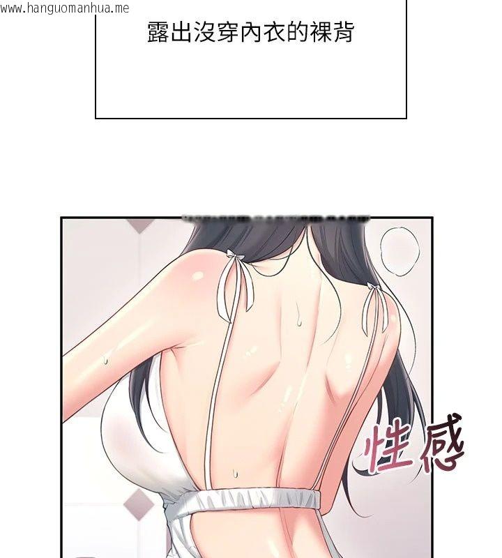 韩国漫画飞机杯女神连线中韩漫_飞机杯女神连线中-第82话-化身性感小猫咪在线免费阅读-韩国漫画-第32张图片