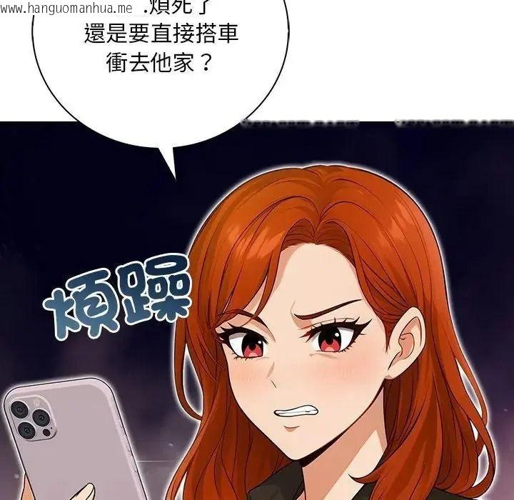 韩国漫画小心半夜鬼压床韩漫_小心半夜鬼压床-第8话在线免费阅读-韩国漫画-第124张图片