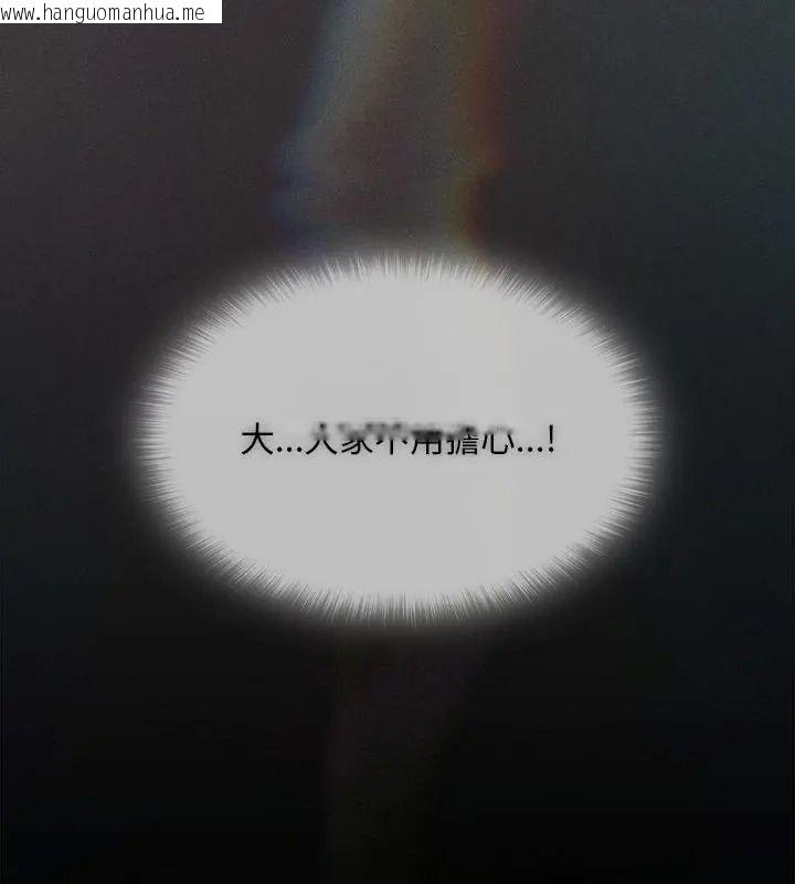 韩国漫画神圣陷阱/中了传教士的美人计韩漫_神圣陷阱/中了传教士的美人计-第56话在线免费阅读-韩国漫画-第7张图片