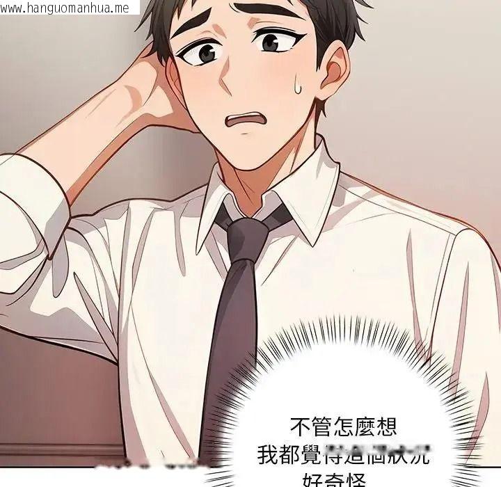 韩国漫画小心半夜鬼压床韩漫_小心半夜鬼压床-第8话在线免费阅读-韩国漫画-第41张图片