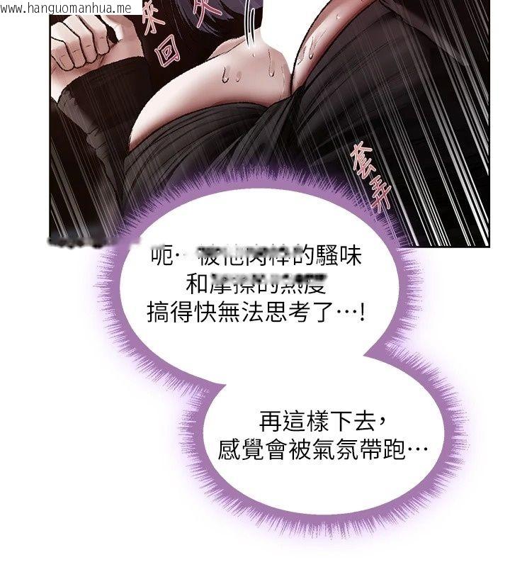 韩国漫画人妻猎人韩漫_人妻猎人-第139话-突如其来的禁欲令?!在线免费阅读-韩国漫画-第80张图片